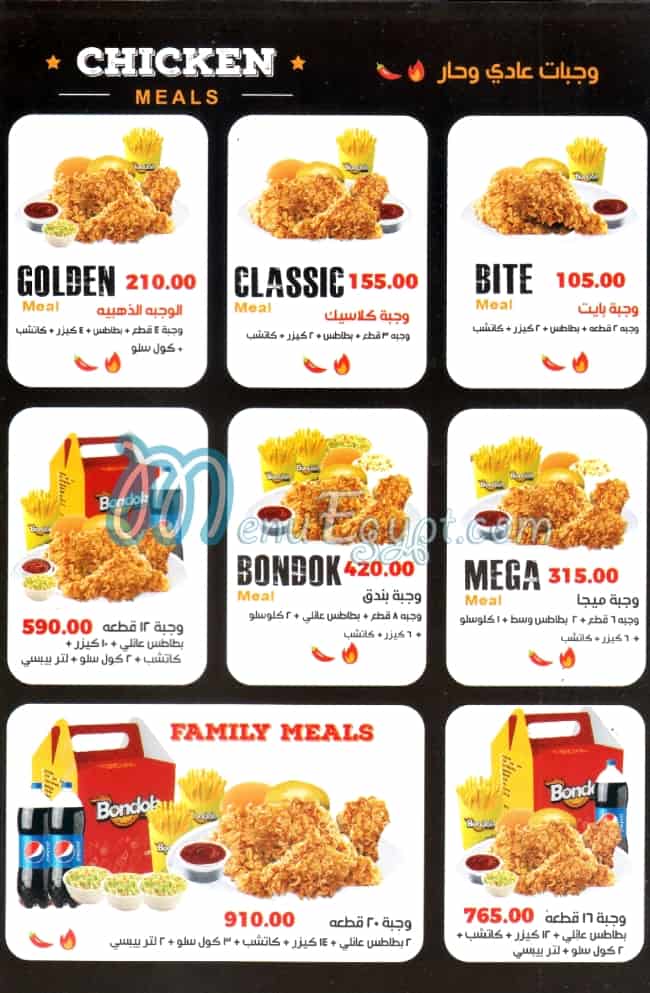 Chicken Bondok delivery menu
