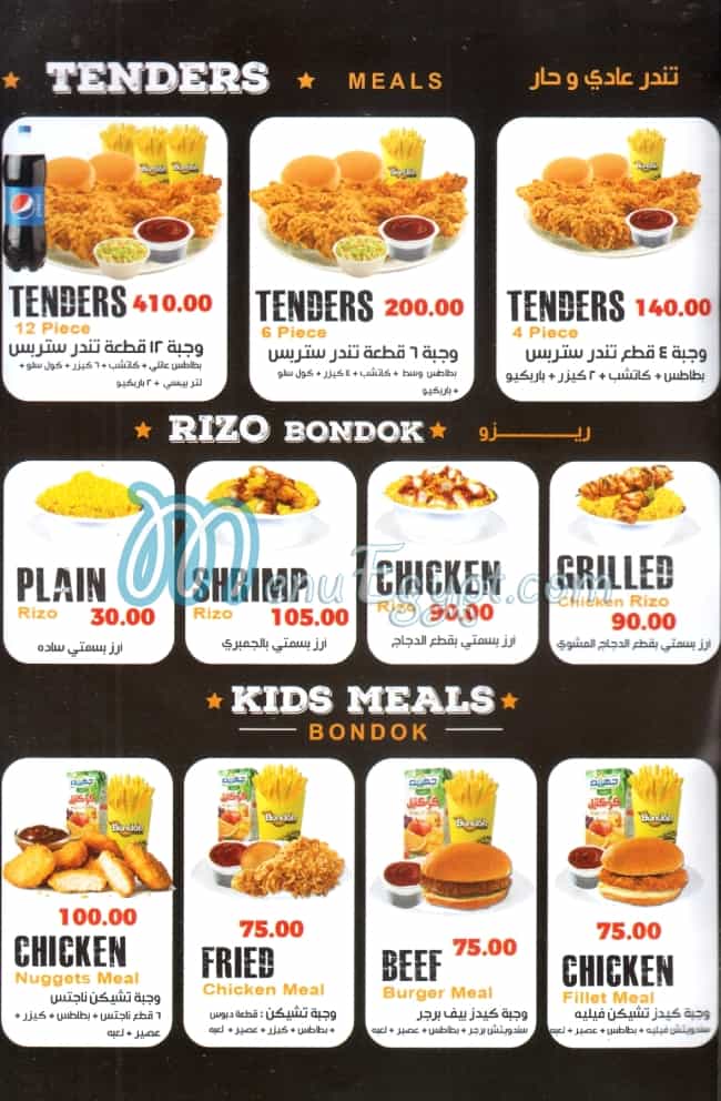 Chicken Bondok online menu