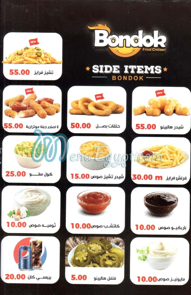 Chicken Bondok menu prices