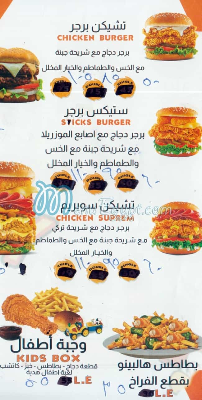 Chicken Crispy menu Egypt