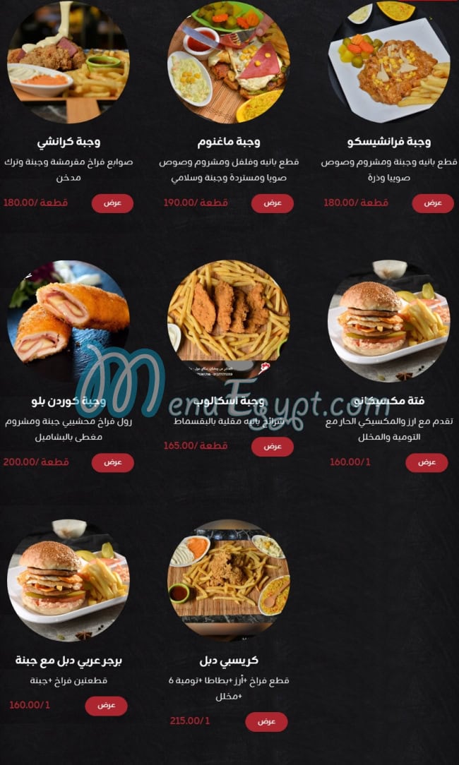 مطعم تشيكن عيدو مصر