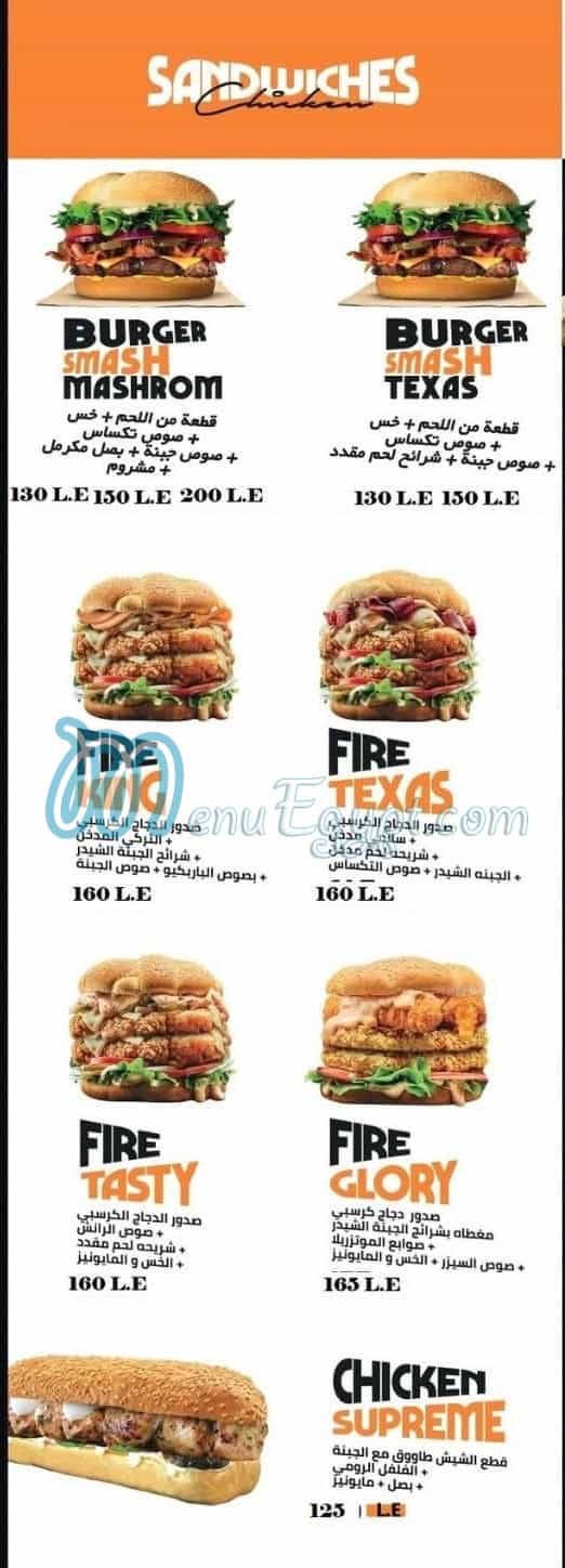 منيو تشيكن فاير مدينتي