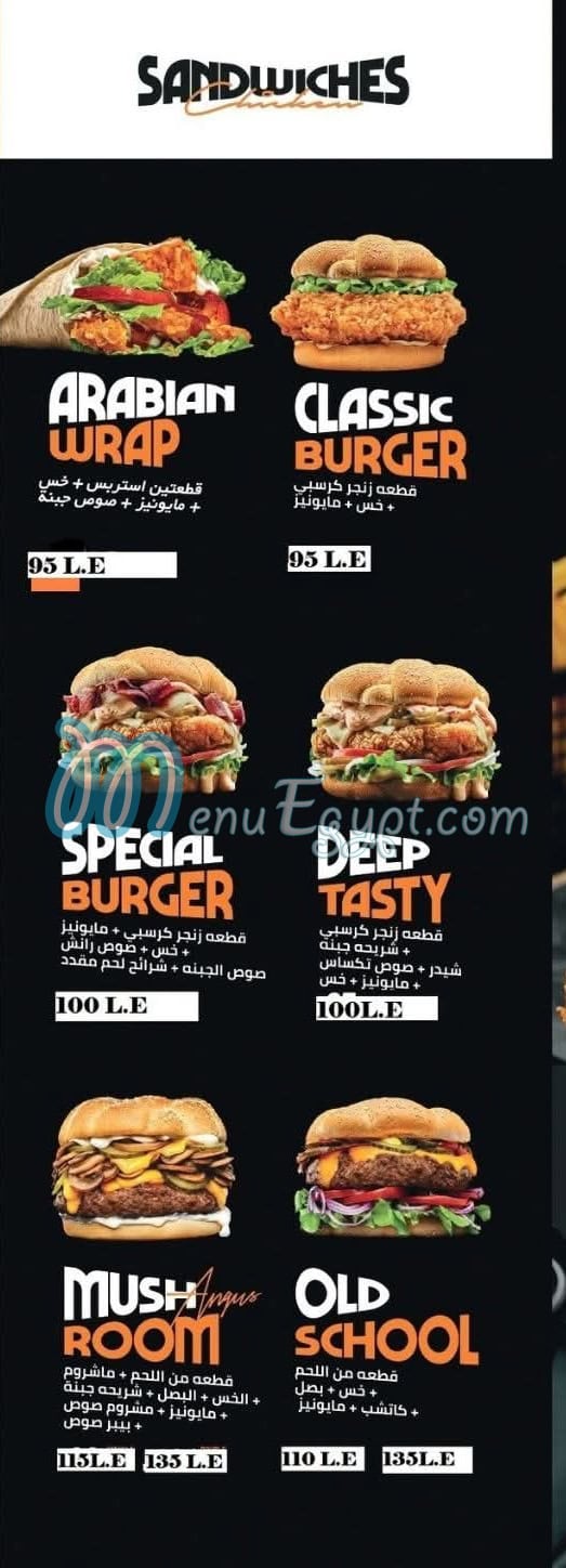 منيو تشيكن فاير مدينتي مصر