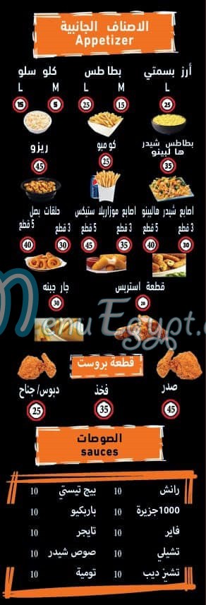 Chicken fire delivery menu