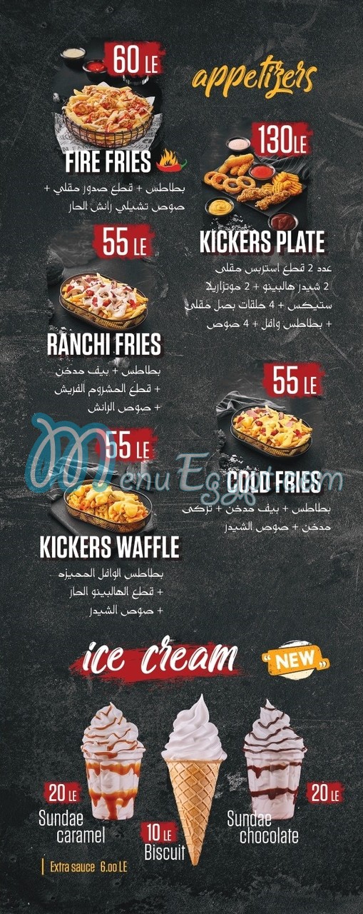 Chicken Kickers menu Egypt