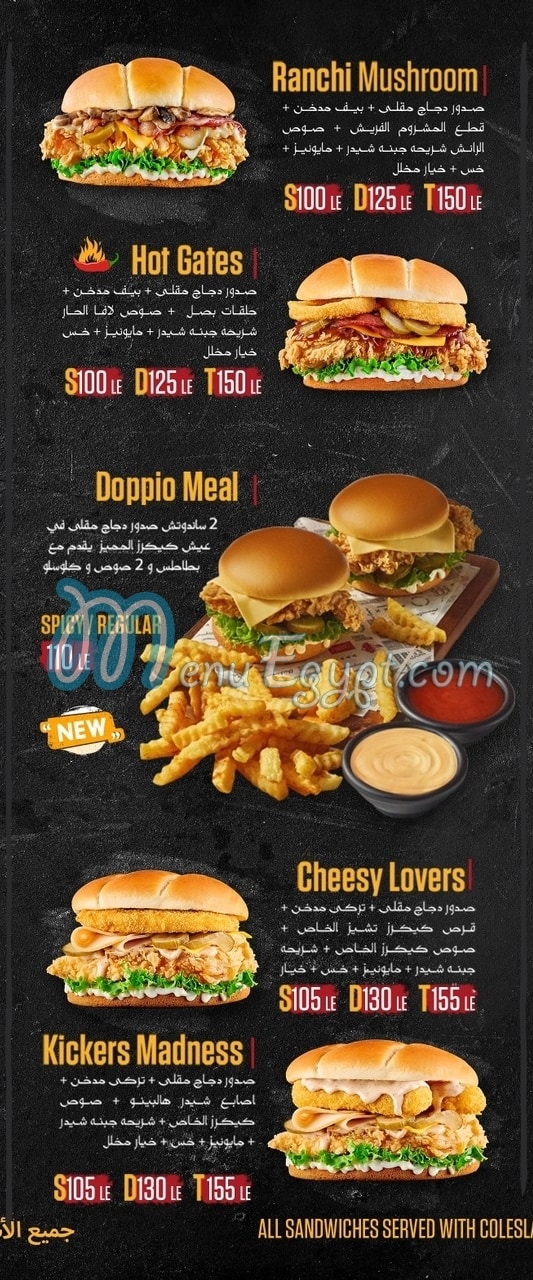 Chicken Kickers online menu