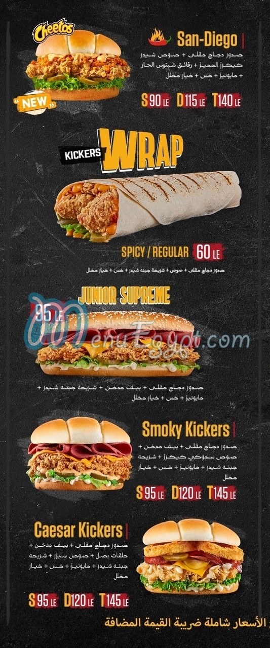 Chicken Kickers menu prices