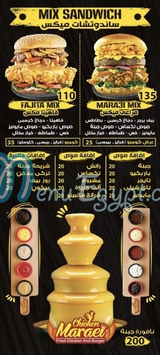 chicken maraei menu Egypt 3