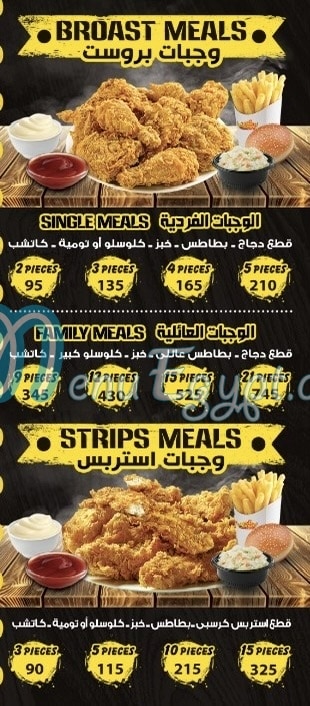 chicken maraei menu Egypt