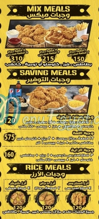 chicken maraei egypt