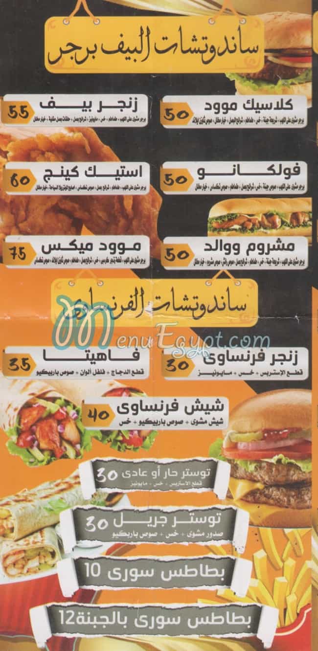 Chicken Mood menu Egypt