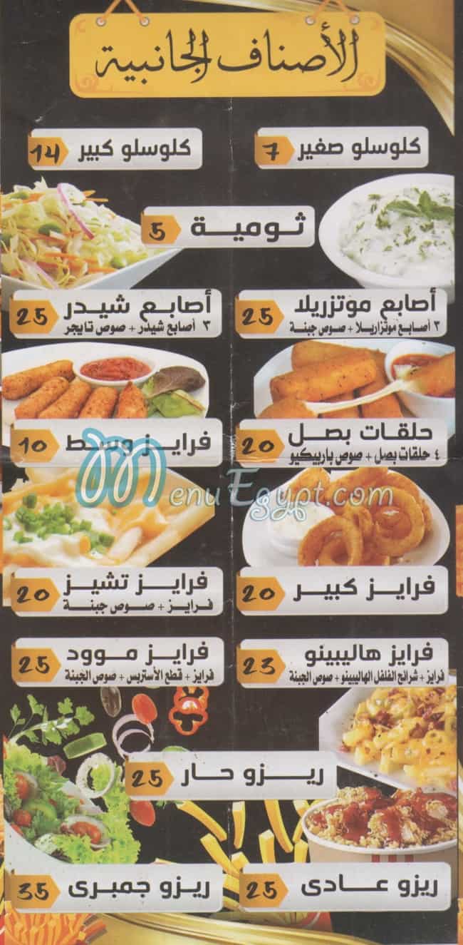 Chicken Mood delivery menu