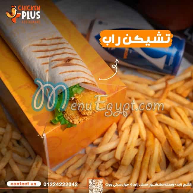 Chicken Plus El Sheikh Zayed delivery