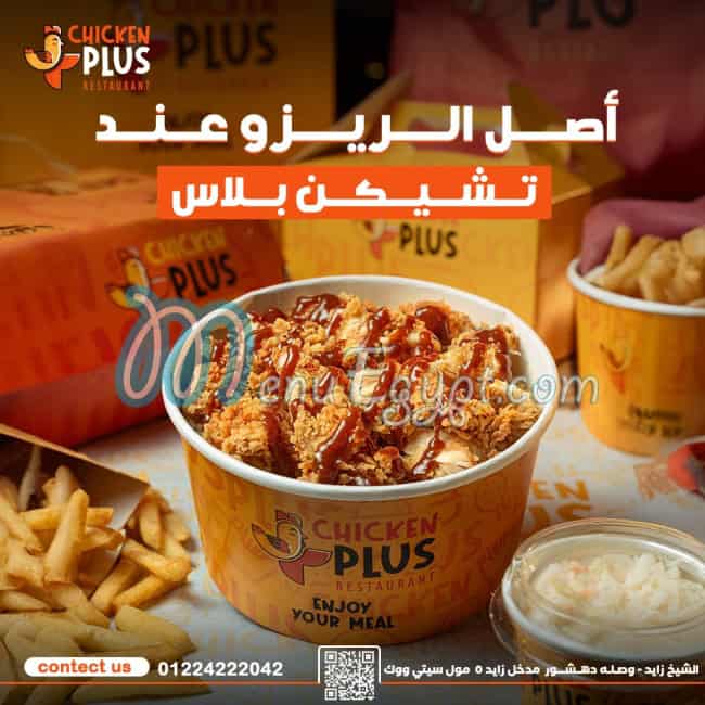 Chicken Plus El Sheikh Zayed menu prices