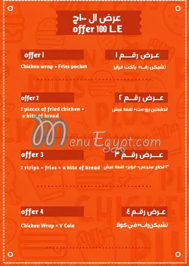 Chicken Plus El Sheikh Zayed menu Egypt 1