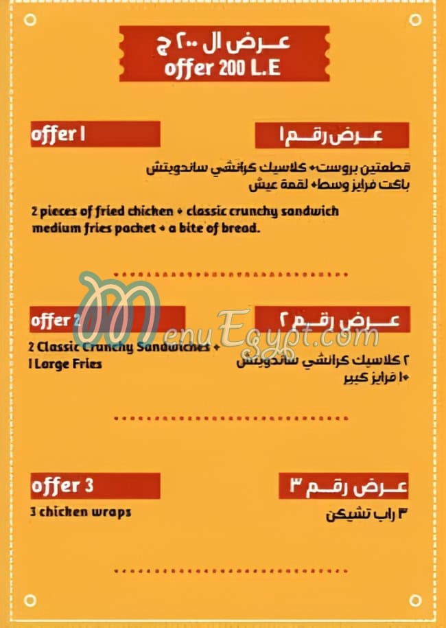 Chicken Plus El Sheikh Zayed menu Egypt 2