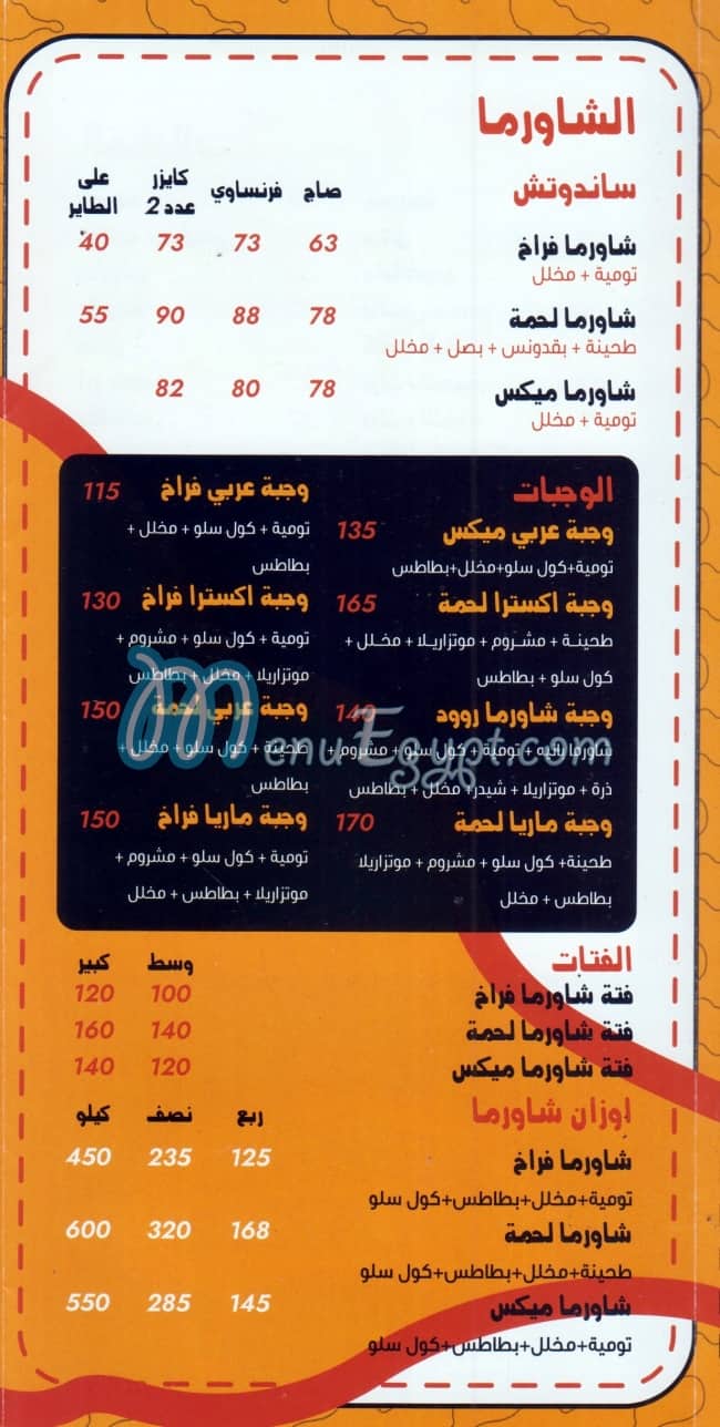 Chicken Road menu Egypt