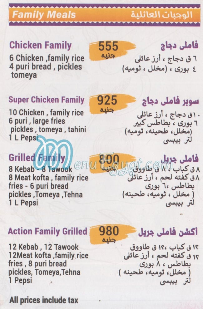 Chicken Safeer menu Egypt