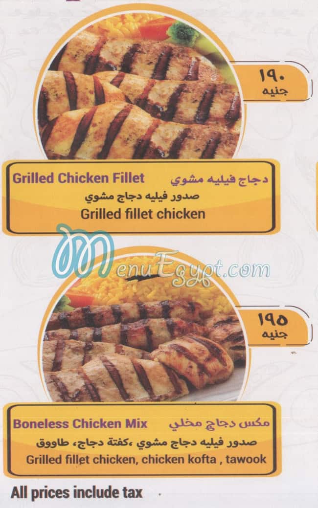 Chicken Safeer menu Egypt 1