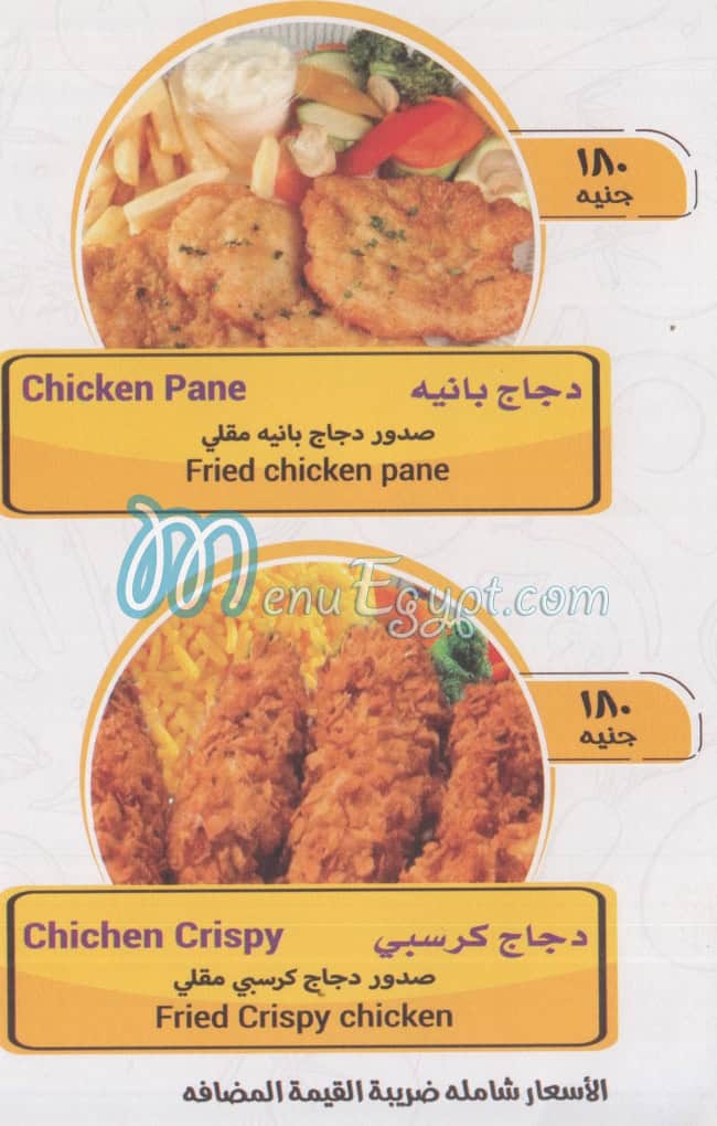 Chicken Safeer menu Egypt 2