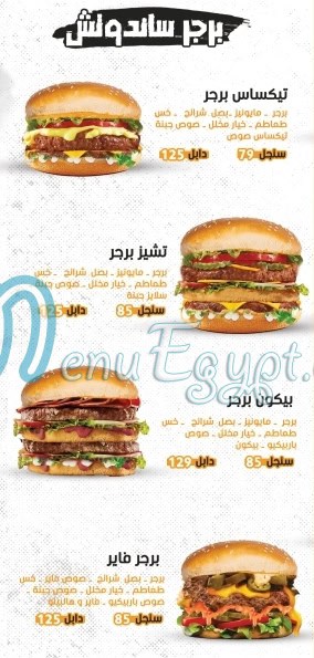 Chicken War menu Egypt