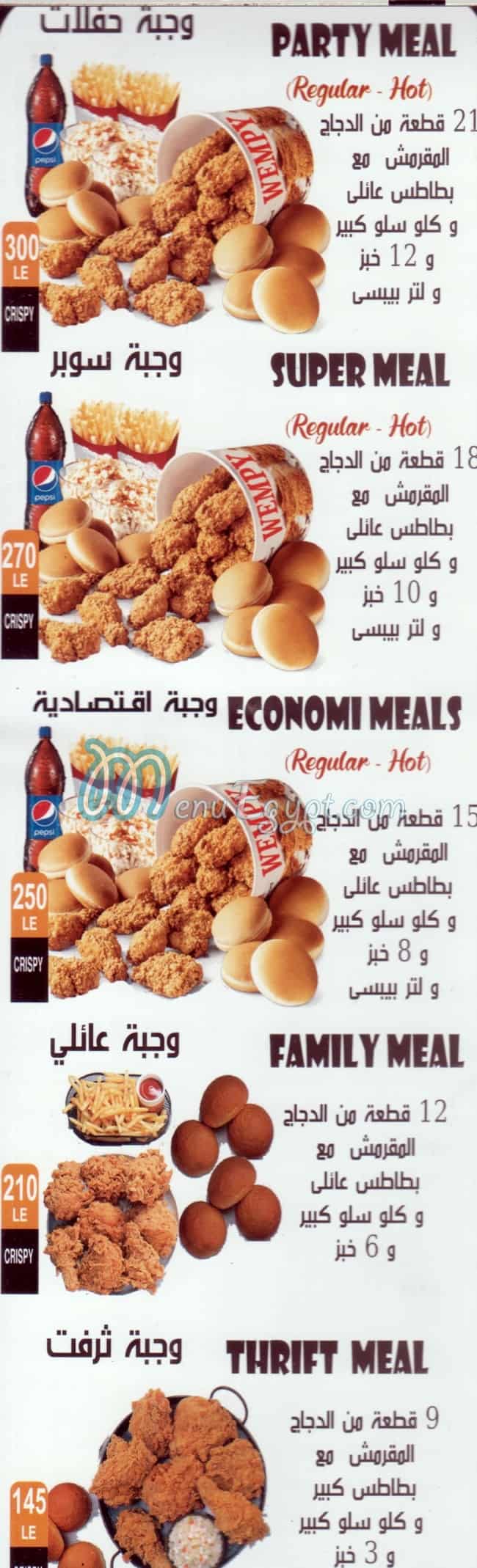 Chicken Wempy menu Egypt