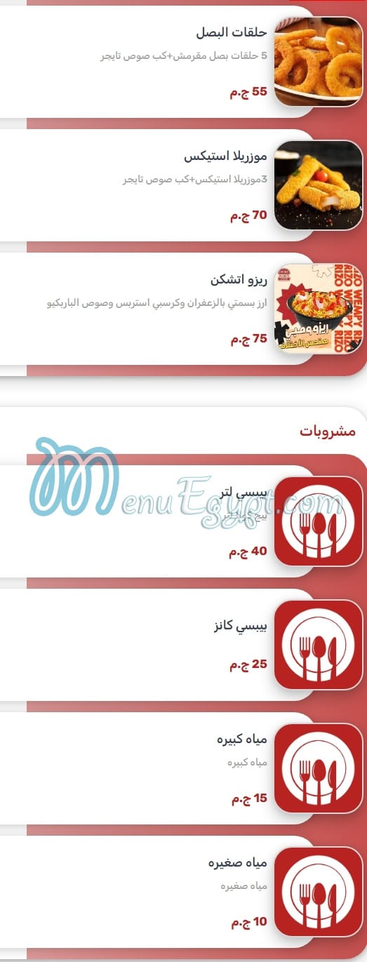 Chicken Wempy menu Egypt 2