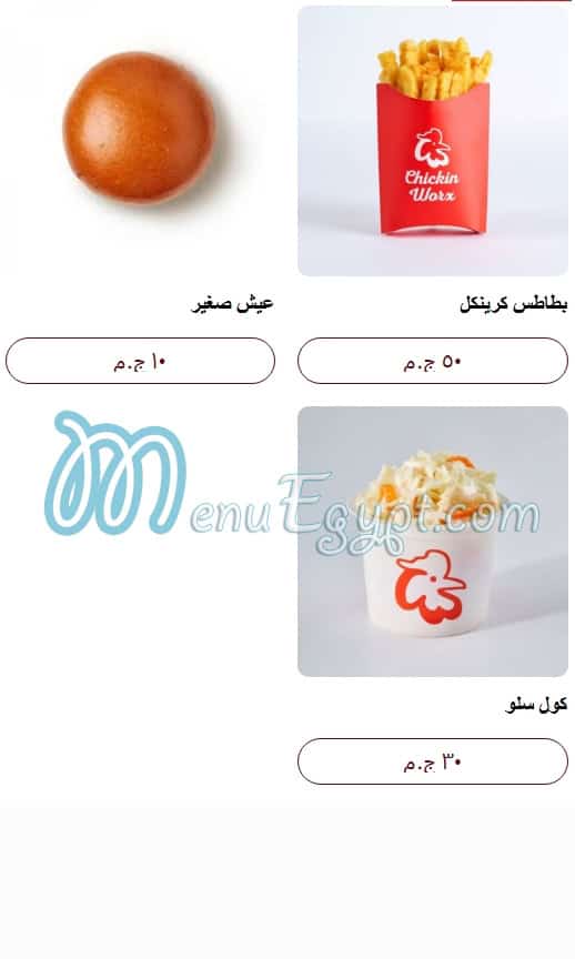 منيو تيشكن وركس