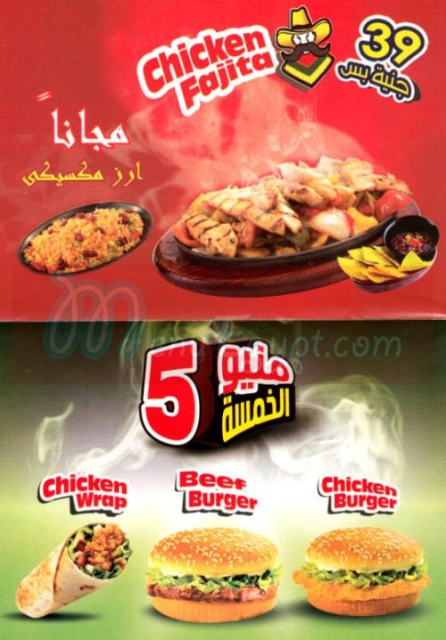 Chicken Regos egypt