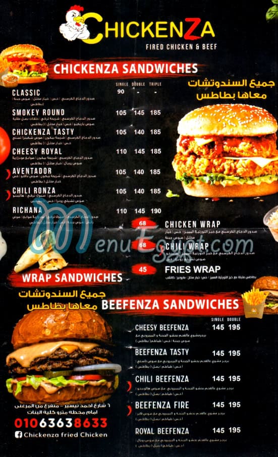 Chickenza menu