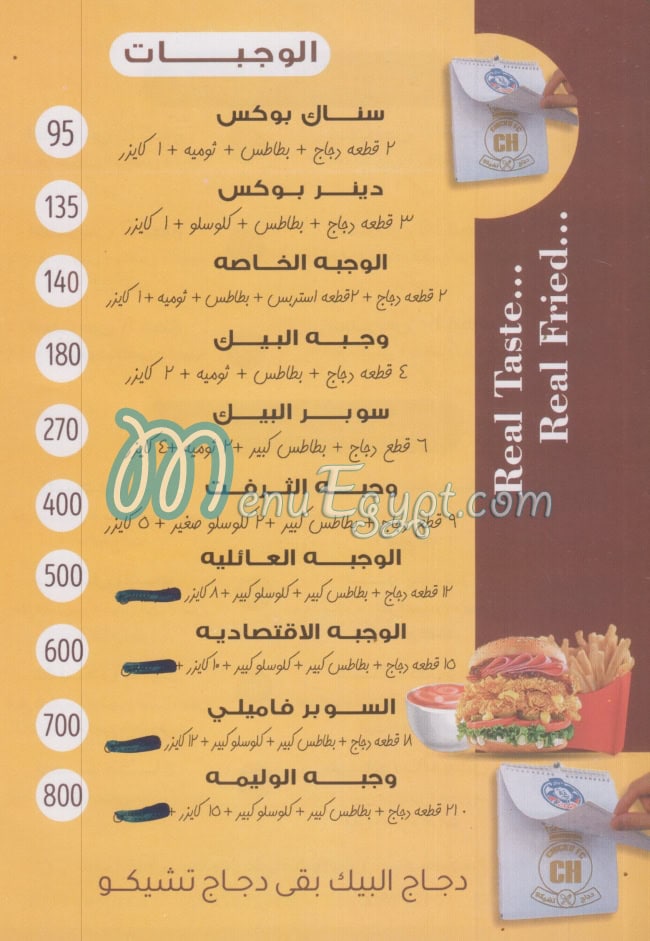 Chicko Dajaj menu