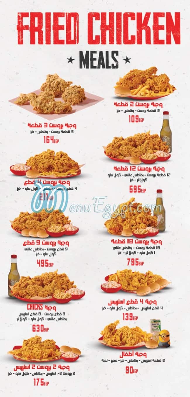 Chicks menu Egypt
