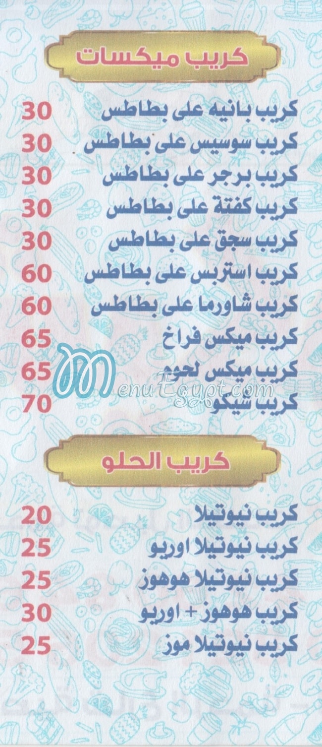 Chico menu Egypt