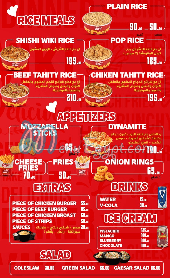 CHIKI WIKI menu