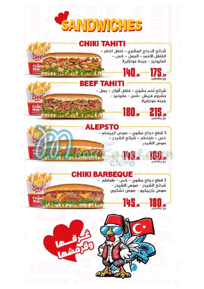 مطعم تشيكي ويكي مصر