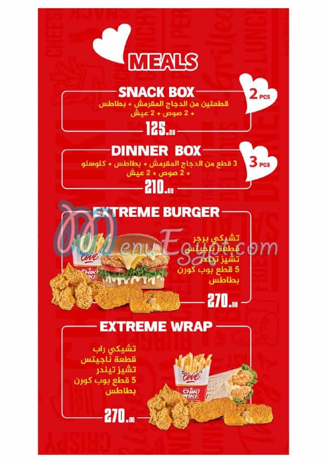 تشيكي ويكي منيو