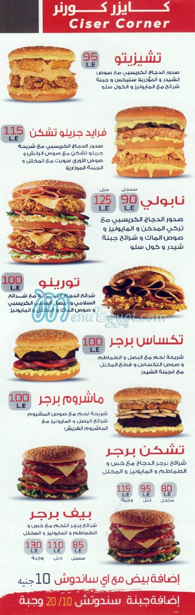 Chikno menu Egypt 6