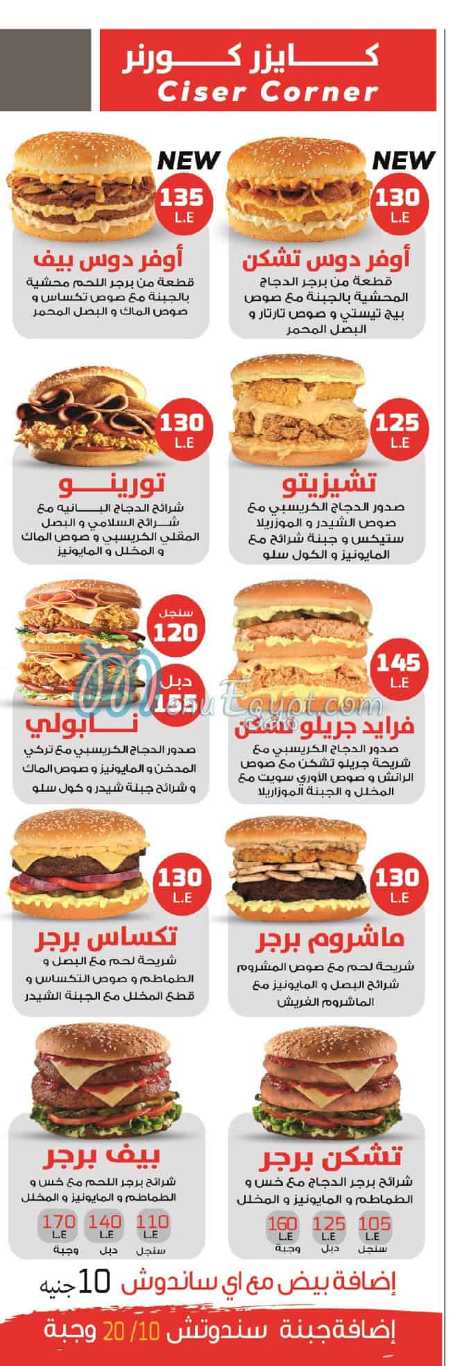 Chikno menu Egypt 9