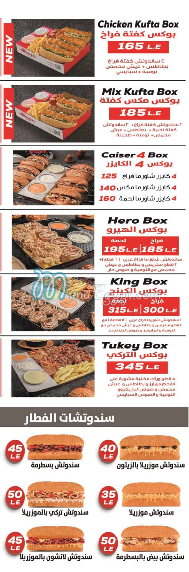 Chikno menu Egypt 10