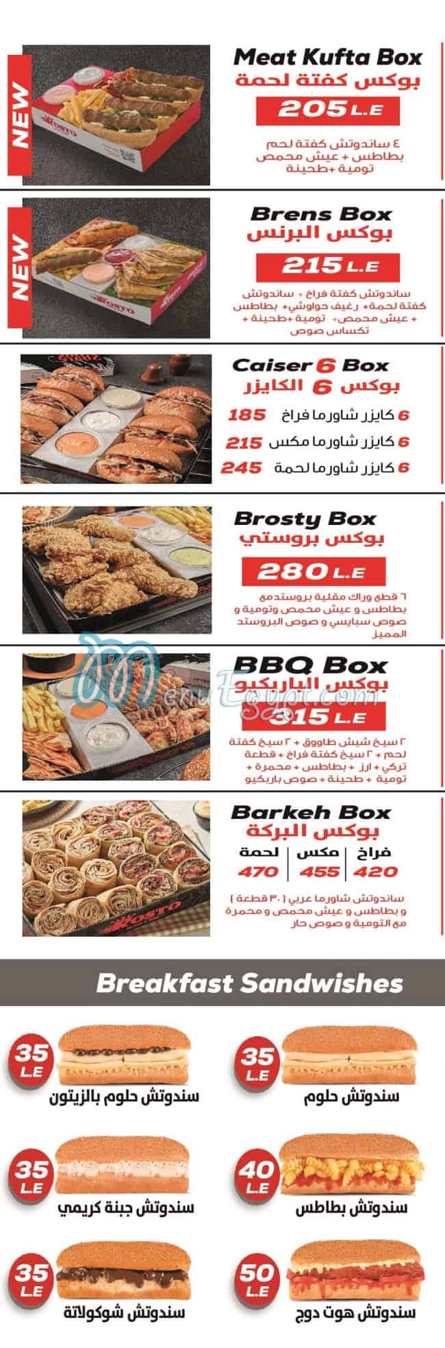 Chikno menu Egypt 11