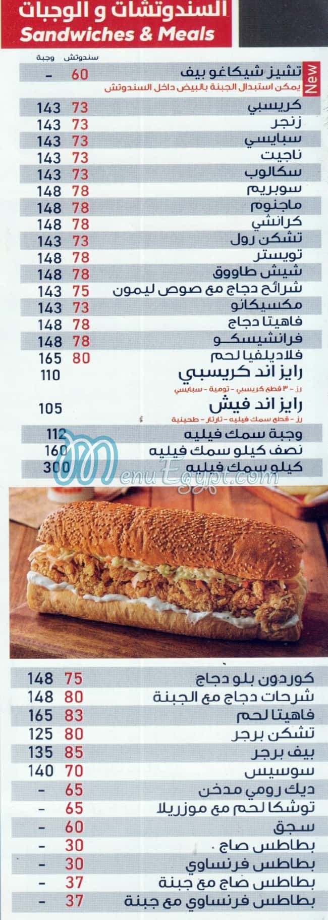 Chikno menu Egypt 2