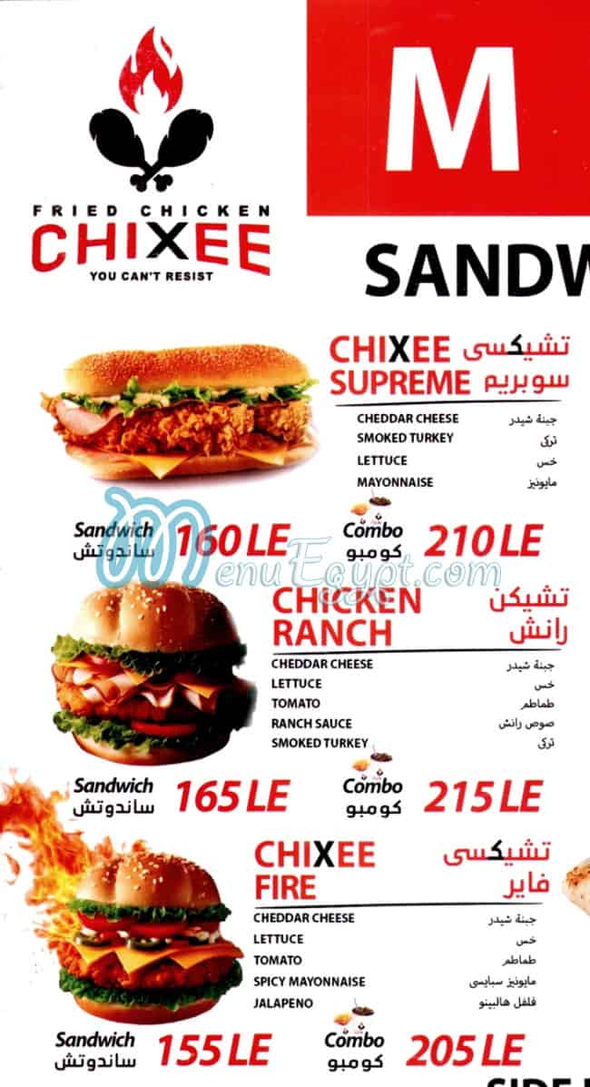 منيو تشيكسي فرايد تشيكن