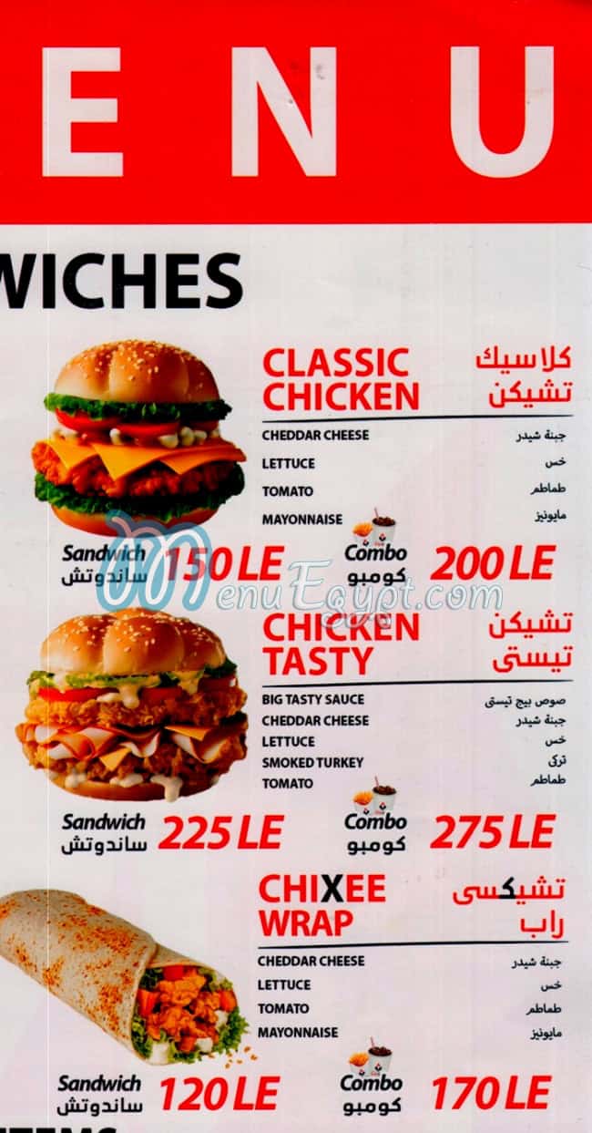 منيو تشيكسي فرايد تشيكن مصر