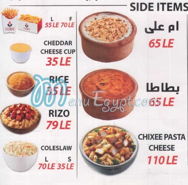 مطعم تشيكسي فرايد تشيكن مصر