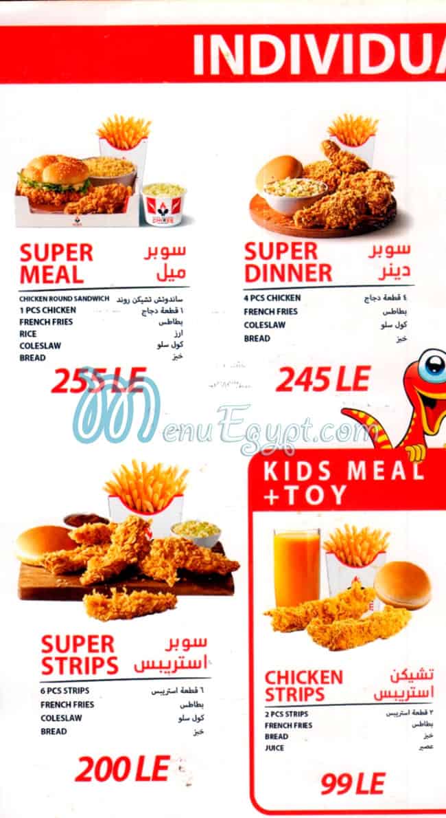 تشيكسي فرايد تشيكن منيو