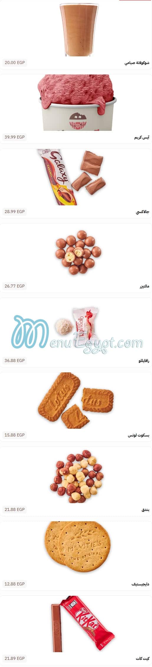 Choco jail menu Egypt 7