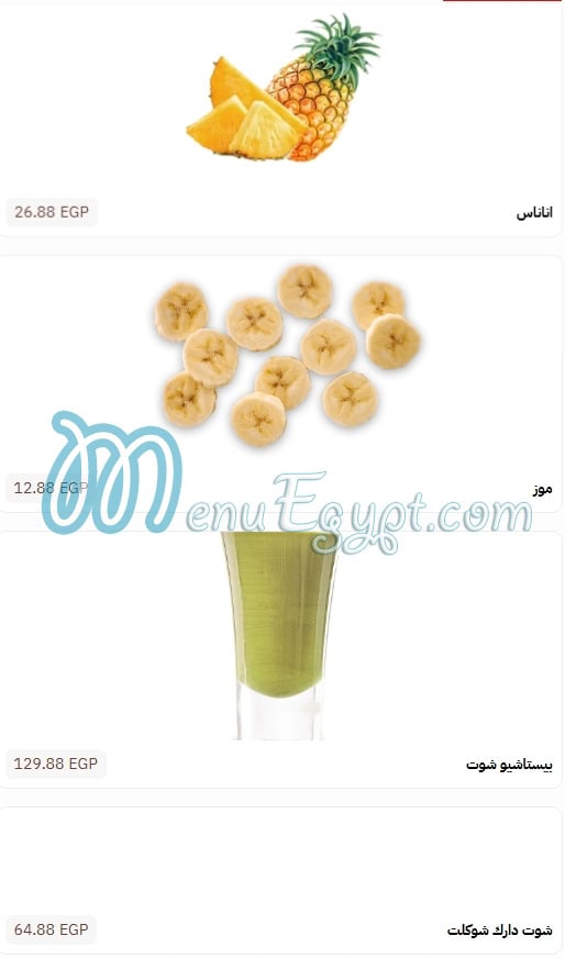 Choco jail menu Egypt 8