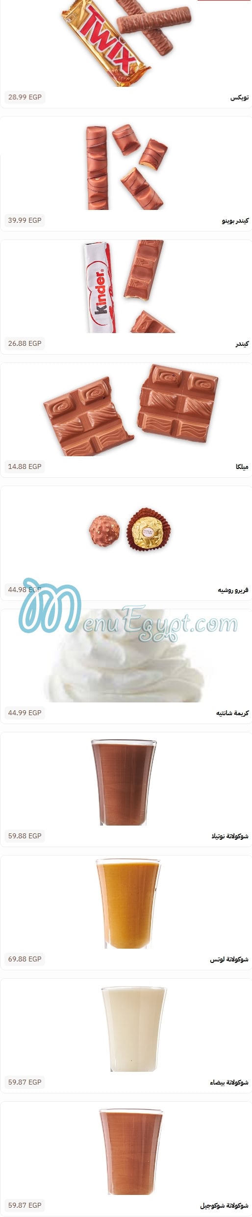 Choco jail menu Egypt 10