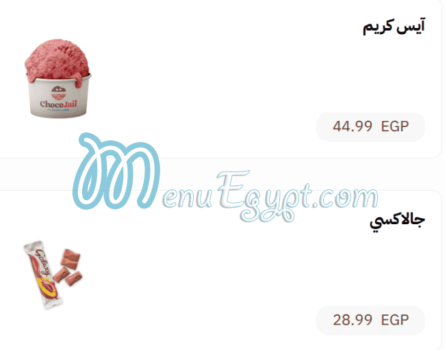 منيو شوكو جيل مصر 6