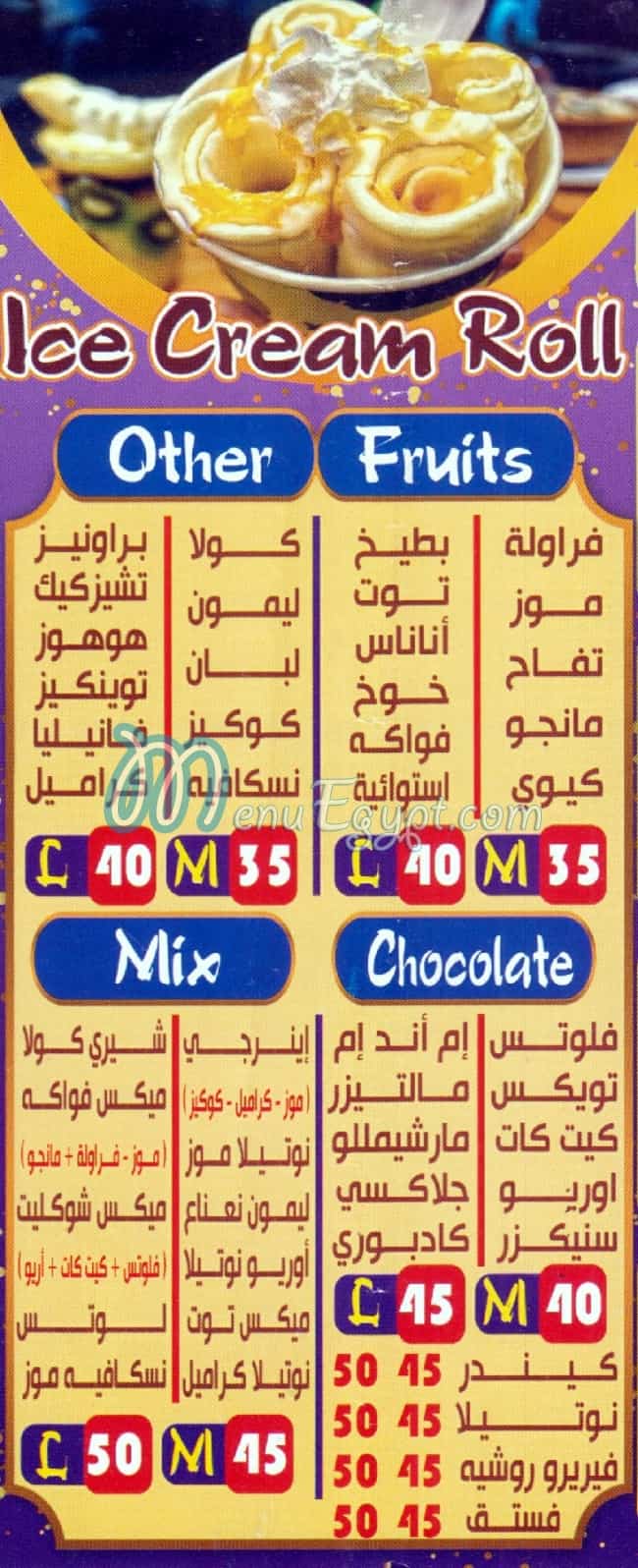 Choco Roll menu
